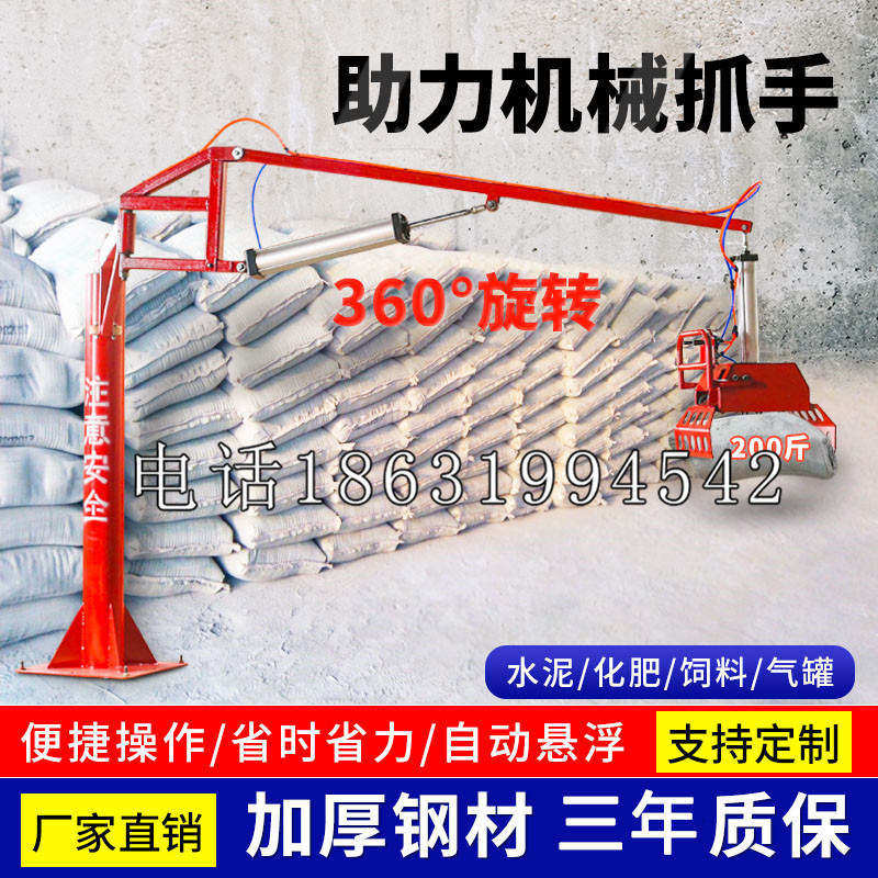 句容市助力机械抓手 平衡吊悬臂吊机车 360°旋转机械手臂 翰盾